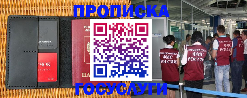 временная регистрация гарантия в Горнозаводске