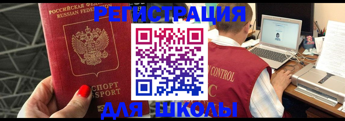 где прописаться в Горнозаводске