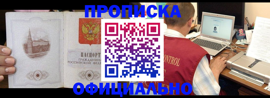 прописка для школы в Горнозаводске