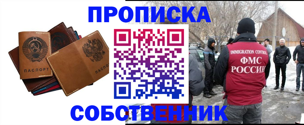 прописка паспорт в Горнозаводске