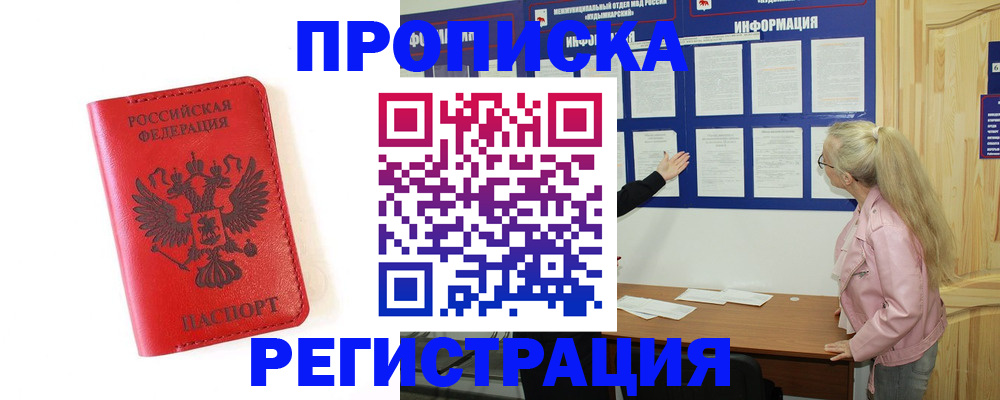 временная регистрация в Горнозаводске