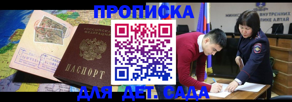 временная регистрация для всех в Горнозаводске