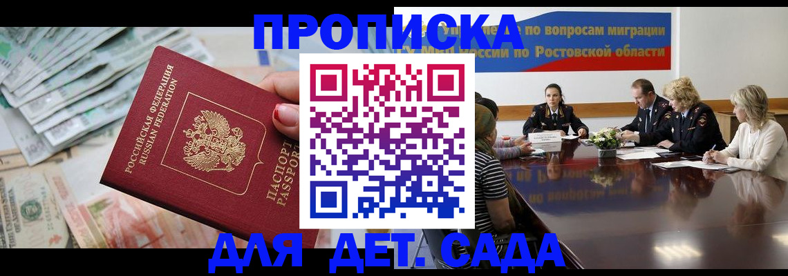 прописка 2025 в Горнозаводске