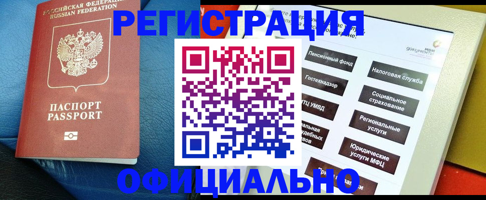 прописка для школы в Горнозаводске